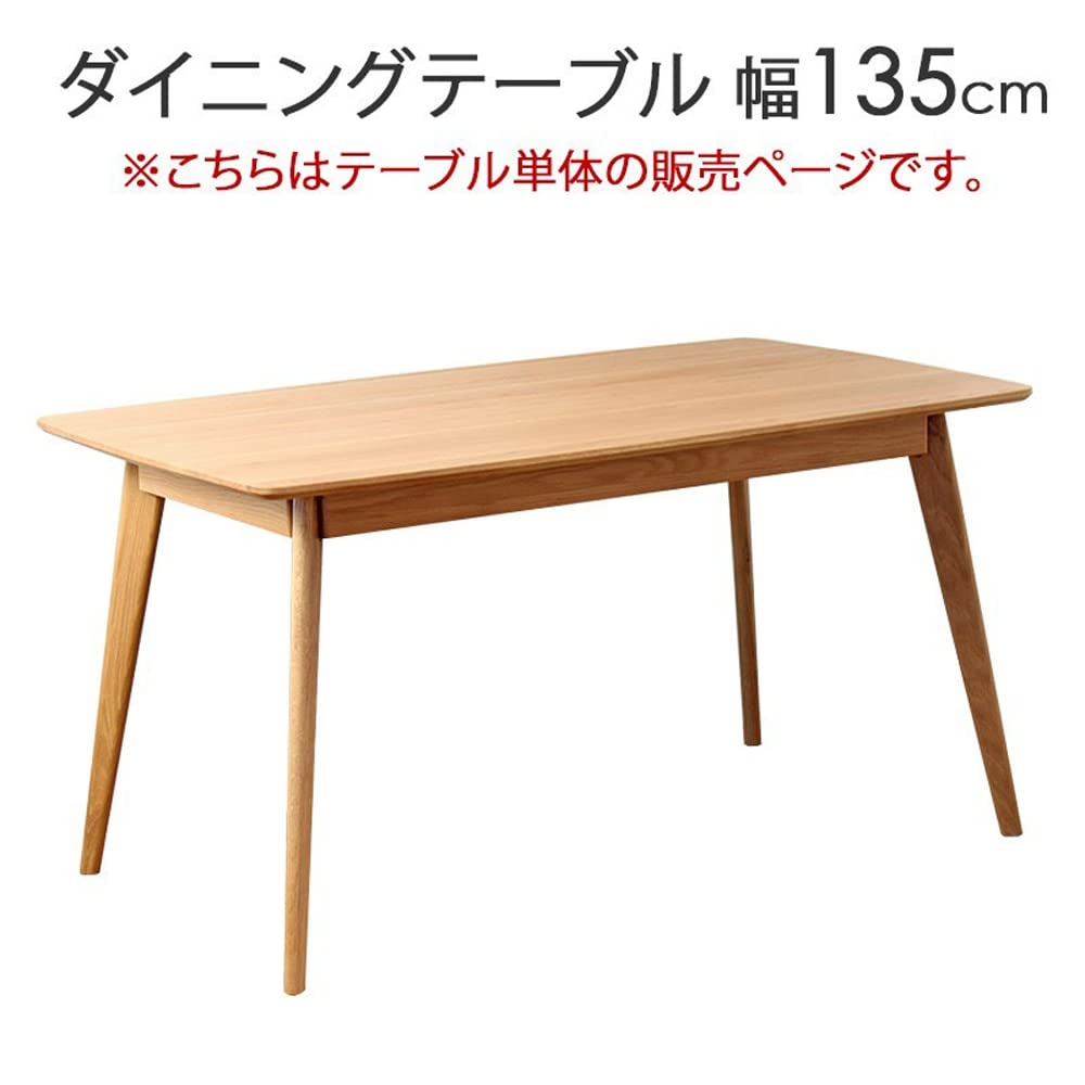 Amazon｜大川 ダイニングテーブル 単品 4人用 幅135cm 長方形 木製